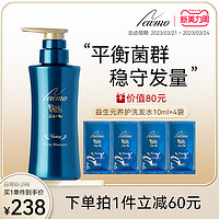 newmo 益生元洗發水 280ml（贈 頭皮精華75ml）