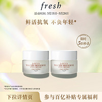 fresh 馥蕾诗 Lotus眼霜15ml×2