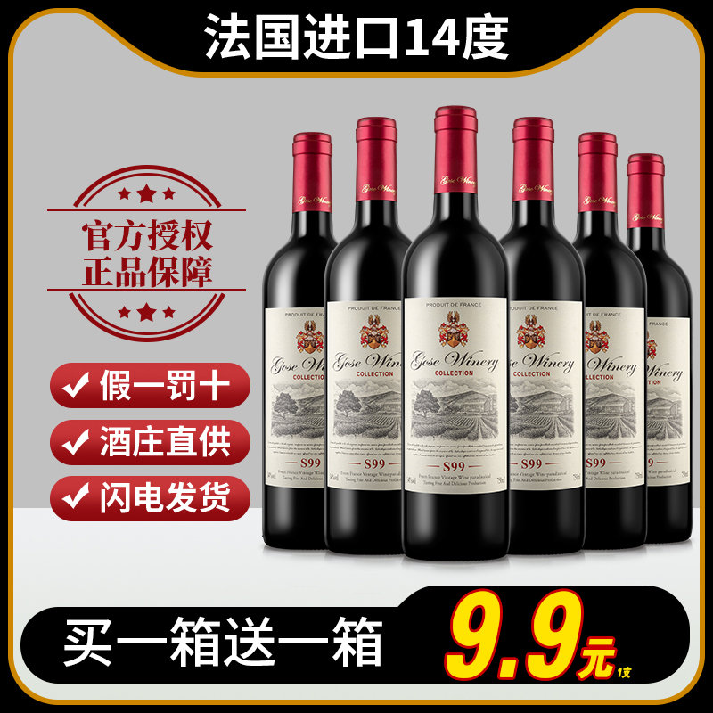 法国赤霞珠干红葡萄酒红酒整箱进口正品14度半甜型红洒礼盒装送礼 套餐5：12支酒+2冰白+三件套