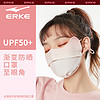 ERKE 鴻星爾克 腮紅防曬口罩 冰絲面罩