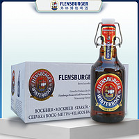 弗林博格冬季波克啤酒德国原装进口季节版啤酒330ml*24瓶整箱
