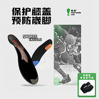 senthmetic 芯迈 篮球鞋垫 球员版专用抗扭转减震高弹定制专业缓震