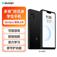 多亲（QIN）Qin3pro 防沉迷学生手机 小爱 初高中生戒网瘾电话 4G全网通可管控智能学习手机 星空灰 6G+128G