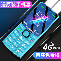 Newsmy 纽曼 K30老年手机超长待机正品4G全网通