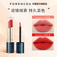 Forencos 经典系雾面丝绒哑光唇釉 #07Peak 4g