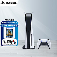PlayStation 索尼（SONY）PS5國行家用高清藍光8K電視游戲機 國行現貨 國行PS5光驅版