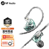 宁梵声学 NF Audio NM2入耳式监听发烧HIFI音乐耳机专业舞台监听 绿灰色