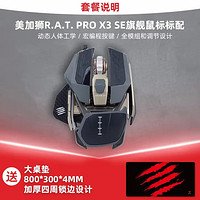 MAD CATZ 美加狮 RAT PRO X3\\X3SE游戏电竞有线游戏鼠标专用宏编程自定义比赛鼠标