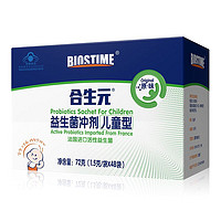 BIOSTIME 合生元 儿童益生菌冲剂72g 原味