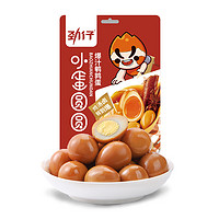 JINZAI 劲仔 鹌鹑蛋香辣盐焗味小包装卤蛋办公室小零食小吃休闲食品旗舰店