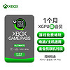 Microsoft 微軟 Xbox Game Pass Ultimat游戲通行證 超級會員XGPU