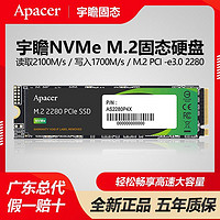 Apacer 宇瞻 M.2固态硬盘256GB NVME台式机笔记本电脑pcie3.0 ssd