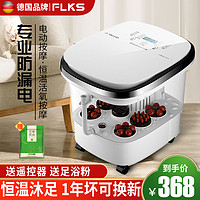 [官方正品]德国斐克诗(FLKS-Z521)足浴盆全自动恒温加热漏电保护洗脚盆