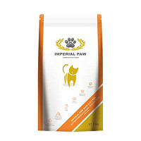 IMPERIAL PAW 欧帝亿（IMPERIAL PAW）猫粮猫奶糕全价粮 幼猫猫粮 怀孕及哺乳期母猫 比利时原装进口 2kg 布偶橘猫美短英短