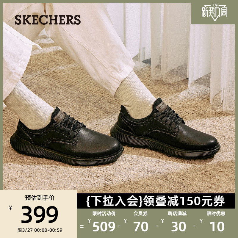 SKECHERS 斯凯奇 春季男士一脚蹬休闲鞋柔软舒适缓震耐脏皮鞋商务鞋
