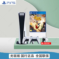 PlayStation 索尼(SONY)國行PS5游戲主機PlayStaion 5家用高清藍光8K電視游戲機 PS5 光驅版雙手柄+雙人成行
