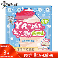 旺旺 YA-MI气泡糖 12g口含片休闲网红零食品硬糖袋装休闲糖果口味自选 酸奶味12g