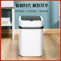 ruijiang 瑞匠 智能垃圾桶感应式家用客厅厨房卫生间创意自动带盖厕所垃圾桶大号