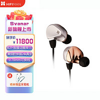 HIFIMAN（海菲曼）Svanar天鹅 拓扑振膜动圈入耳式耳机HIFI无损高保真绕耳式耳塞 Svanar天鹅