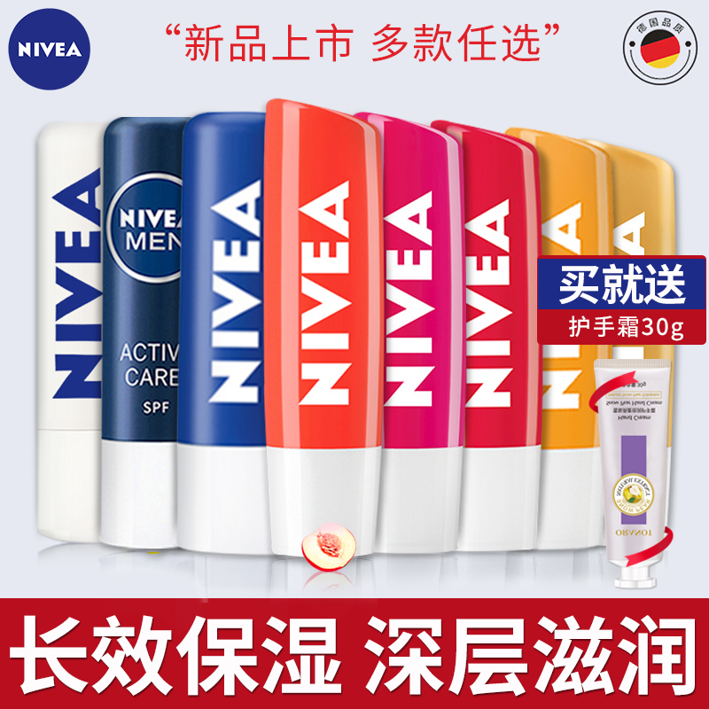 nivea妮维雅润唇膏女士口红打底保湿滋润补水防干无色男学生正