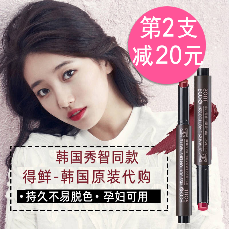 韩国得鲜口红the saem按压式口红m06m08按钮姨妈色女哑光学生款