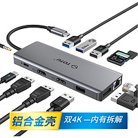 12合一C口PD扩展坞Type-c转hdmi读卡器HUB适用iPad MacBook笔记本