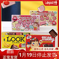 日本不二家/凯蒂猫巧克力 牛奶妹卡通草莓可可脂儿童创意零食礼物