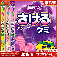 年货UHA悠哈味觉糖手撕糖萨可爱长条水果汁软糖日本进口儿童零食