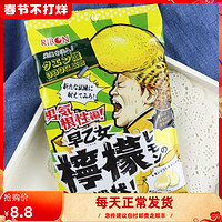 现货日本进口理本ribon早乙女柠檬挑战状超酸柠檬夹心软糖70g袋装