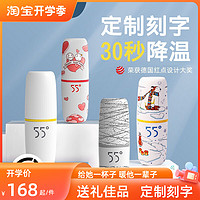 lkk55°c杯子恒温杯男士55度杯智能快速降温冷却杯情侣杯保温杯女