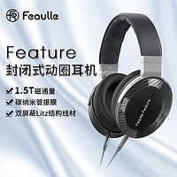 Feaulle 绯乐 Filter 绯乐 Feature头戴式耳机HiFi高音质封闭式音乐有线专业发烧级大耳