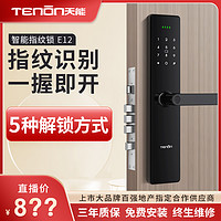 抖音超值购：TENON 亚太天能 E12 智能门锁 指纹锁家用电子锁 自动感应智能锁