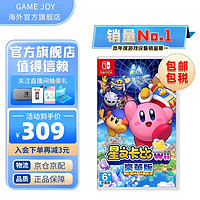 Nintendo 任天堂 日版 星之卡比wii 豪华版 任天堂Switch 游戏卡带 中文