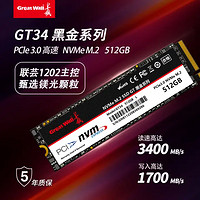 百億補貼：Great Wall 長城 GT34 M.2接口固態硬盤 512GB PCle 3.0