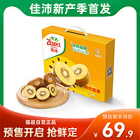 Zespri 佳沛 新西兰金奇异果 10个中大果礼盒 单果103-123g 103-123g 10个