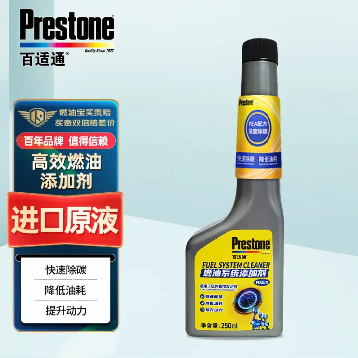 Prestone 百适通 浓缩汽车燃油宝 燃油汽油添加剂 清除积碳 AS770C 250ML/支