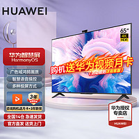 HUAWEI 华为 智慧屏SE系列超高清4K视频通话智能平板液晶莱茵护眼家用电视机