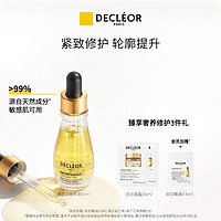 法国蒂可丽Decleor薰衣草面部紧致精华护肤精油 舒缓身心提升轮廓