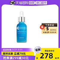 COSMETIC SKIN SOLUTIONS 希妍萃 CSS希妍萃蓝铜胜肽嫩肤精华液30ml抗初老改善细纹紧致女