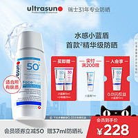 优佳小蓝盾轻薄水感防晒霜SPF50+清爽面部养肤隔离防晒乳40ml