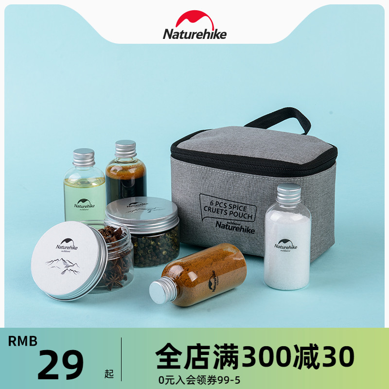 Naturehike 调料瓶套装便携烧烤野炊用品调味罐露营调料盒