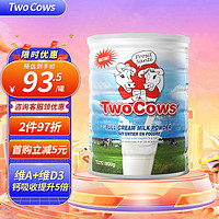 Two Cows 全脂奶粉 900g