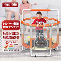 京東京造 兒童蹦蹦床 室內家用跳跳床 小孩玩具床 帶護網扶手彈跳運動器材