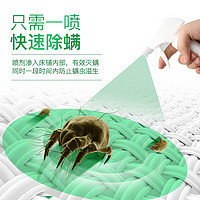UYEKI 日本UYEKI双效除螨喷雾剂床上免洗去螨虫除菌除螨虫神器