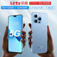 Letv 乐视 S1Pro 5G手机自营 8G+128GB灵动大屏 5000毫安长续航 超薄游戏八核学生老人智能手机 晴蓝