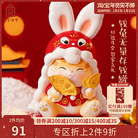 故宫淘宝文创兔年存钱罐新款可存取兔子摆件儿童本命年生日礼物