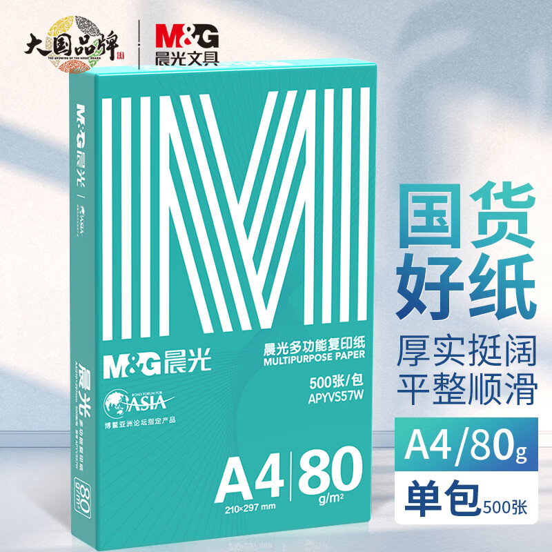 M&G 晨光 绿晨光 APYVP57W 复印纸 A4 80g 500张