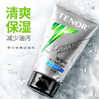 TENOR 他能量 男士控油清爽洗面奶 125g