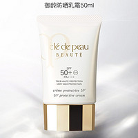 抖音超值購：肌膚之鑰 御齡防曬乳霜 SPF50+ PA++++ 50ml