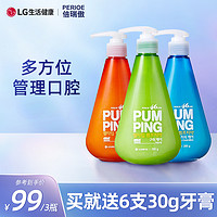 PERIOE LG倍瑞傲牙膏按压式 口气清新呵护牙龈口腔牙膏 韩国进口3瓶装